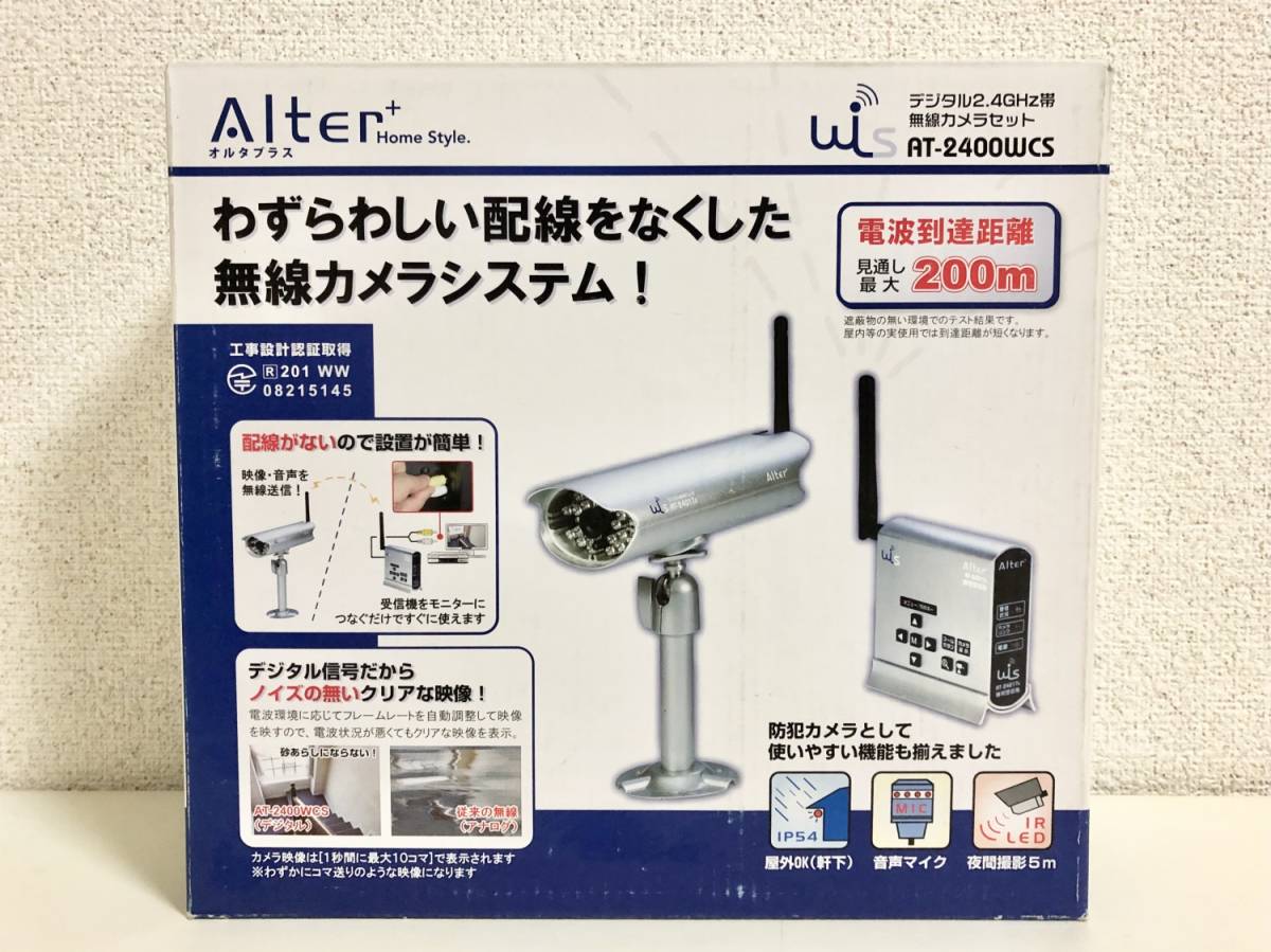 オルタプラス AT-2400WCS 無線カメラセット AT-2400WCSの通販 デジタル