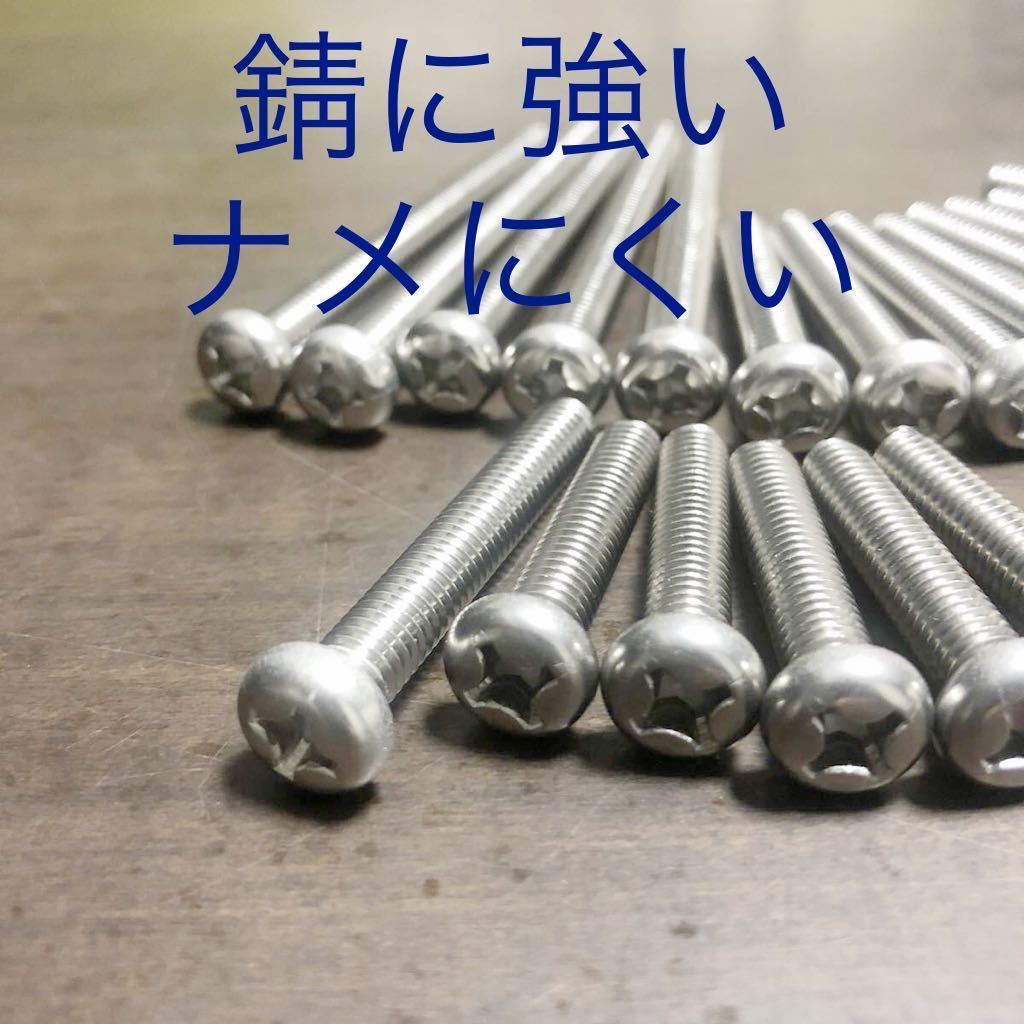 W1 W2 W1s Sa W3 エンジンカバーボルト ステンレス ナベネジ ステンレス 製プラスネジ 1台分34本セット Sus304 Xm7材 エンジン本体 売買されたオークション情報 Yahooの商品情報をアーカイブ公開 オークファン Aucfan Com