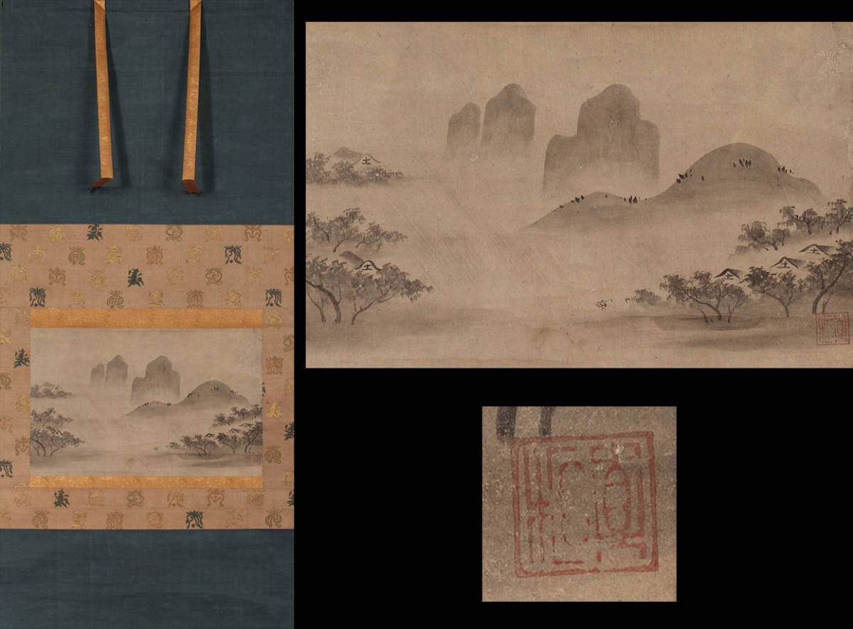 室町時代◇相阿弥 山水図横物（同朋衆 絵師 水墨画 日本画 掛軸 掛物