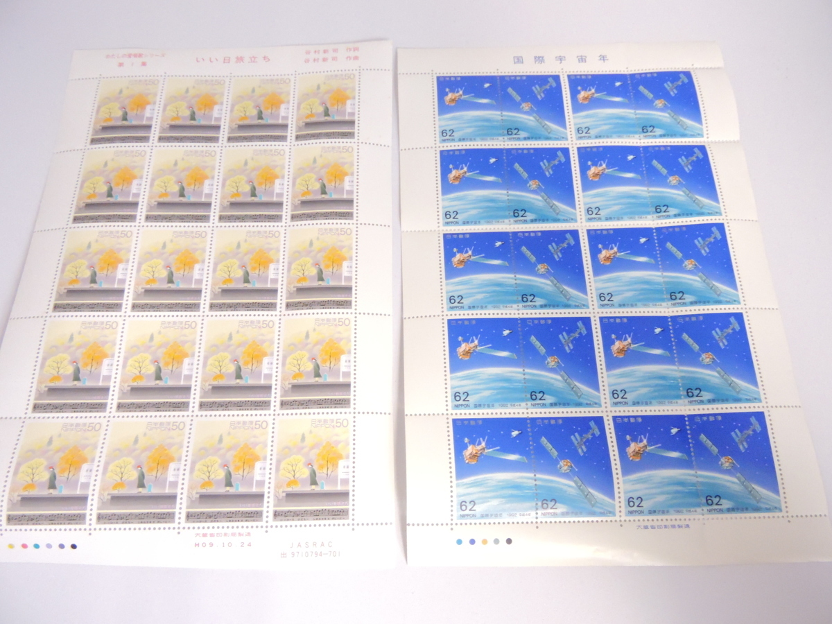 日本郵便 未使用切手 20円×50枚 50円×80枚 62