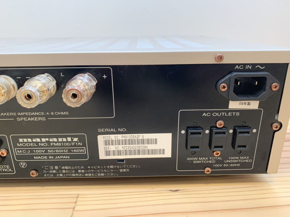 PM8100SA プリメインアンプ マランツ Marantz marantz - ver.2