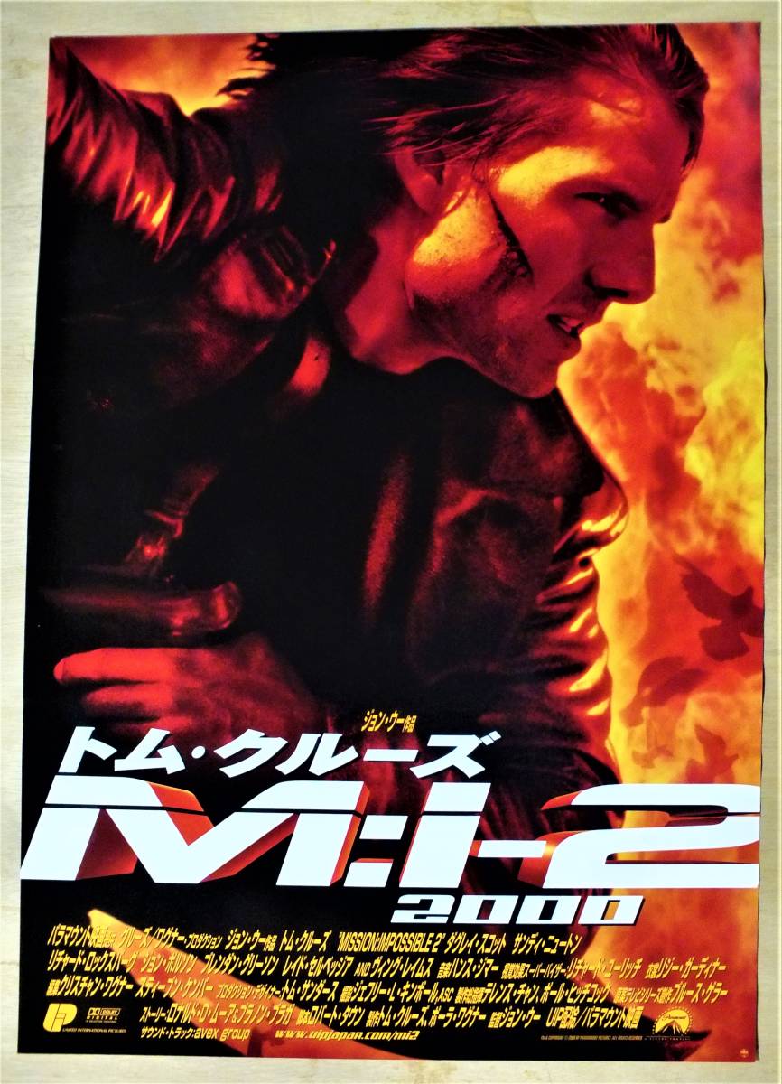 映画ポスター M I 2 ジョン ウー トム クルーズ ダグレイ スコット タンディ ニュートン アクション アドベンチャー 売買されたオークション情報 Yahooの商品情報をアーカイブ公開 オークファン Aucfan Com 映画ポスター M I 2 ジョン ウー トム クルーズ ダグレイ スコット タンディ ニュートン アクション アドベンチャー 売買されたオークション情報 Yahooの商品情報をアーカイブ公開 オークファン Aucfan Com