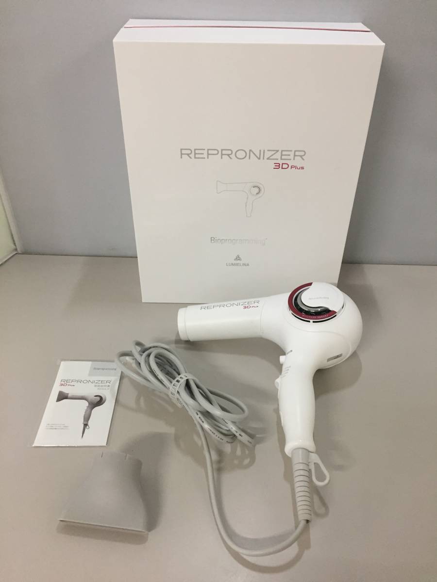LUMIELINA リュミエリーナ REPRONIZER レプロナイザー 3D Plus REP3D-G