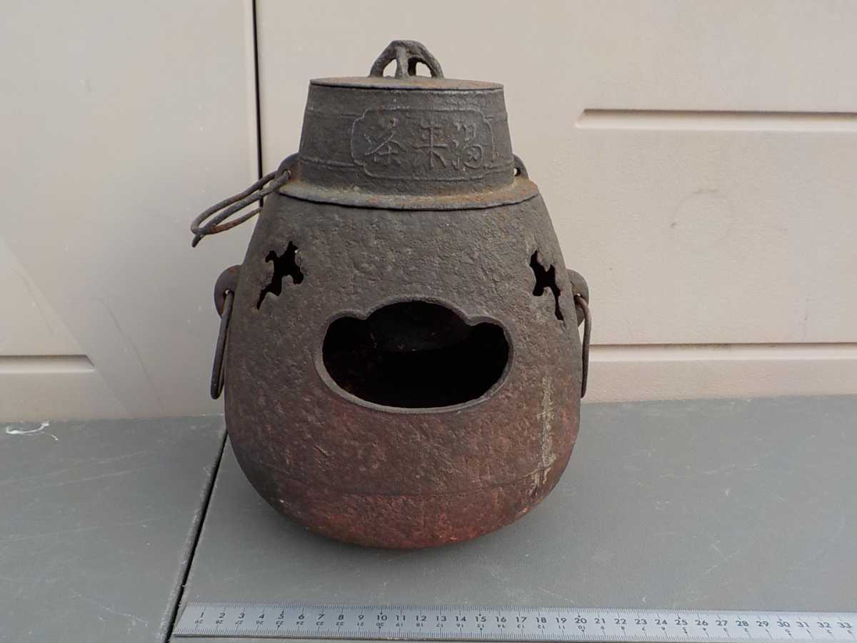 工芸品 【茶】古い やつれ風炉 鉄