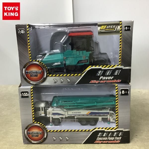 1円 KDW 1/40 Paver アスファルトフィニッシャー 1/55 コンクリート