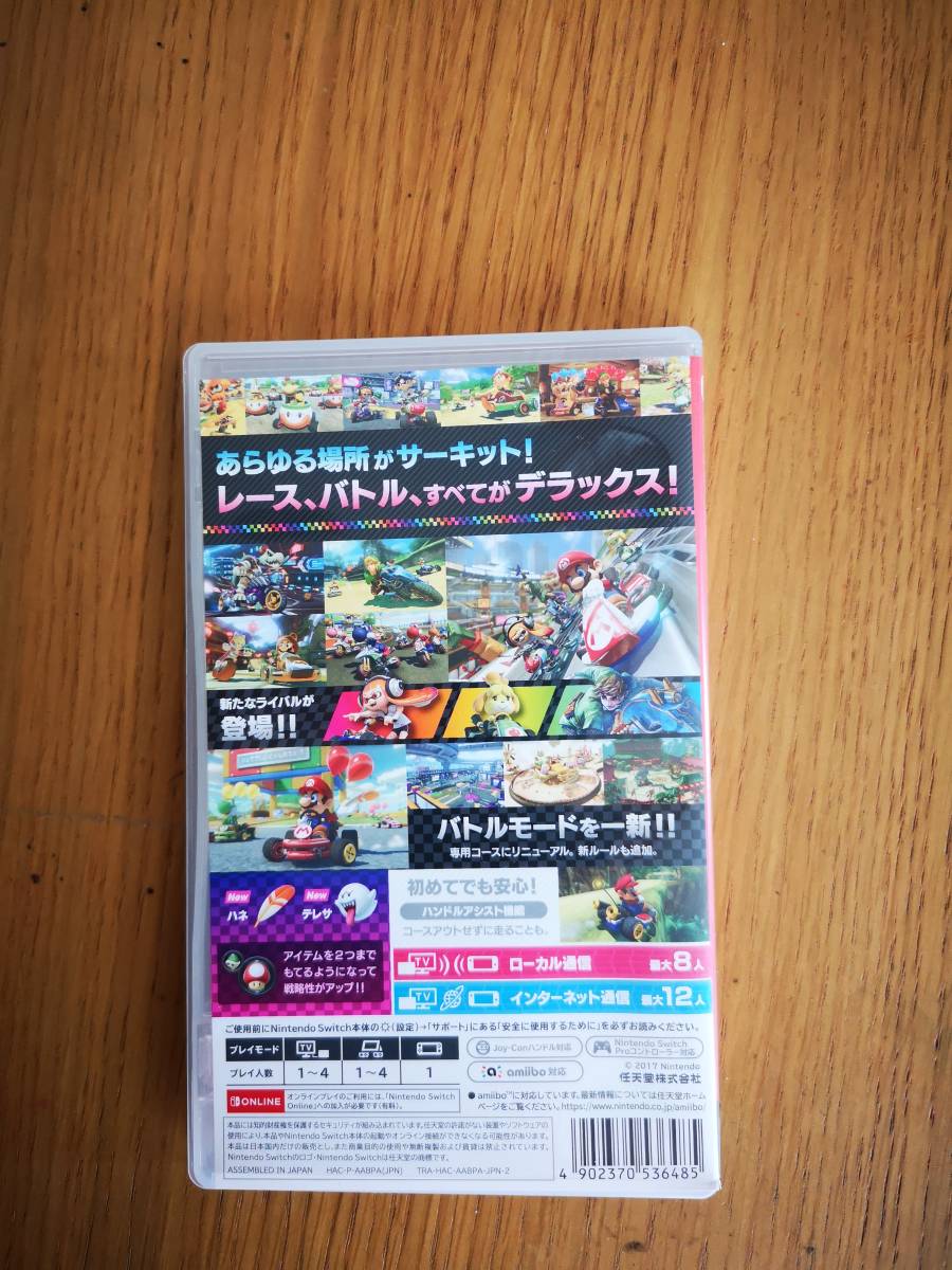 Switch デラックス マリオカート8 デラックス』『大乱闘スマッシュ