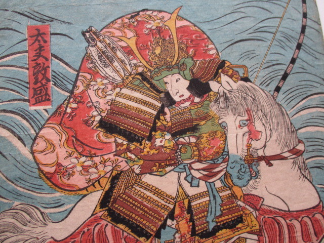 浮世絵の古美術 武士画 太夫敦盛 武者絵 両国大平板 弓取馬上波の中 作者は豊国画 武者の浮世絵の版画 武者絵 売買されたオークション情報 Yahooの商品情報をアーカイブ公開 オークファン Aucfan Com