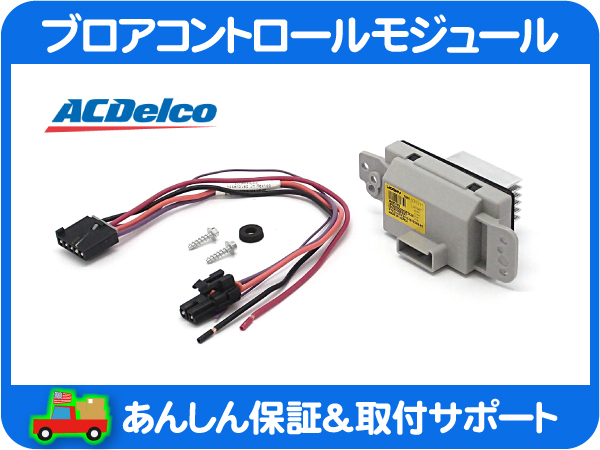 ブロア コントロール モジュール 03-05y ハマー HUMMER H2 G6I