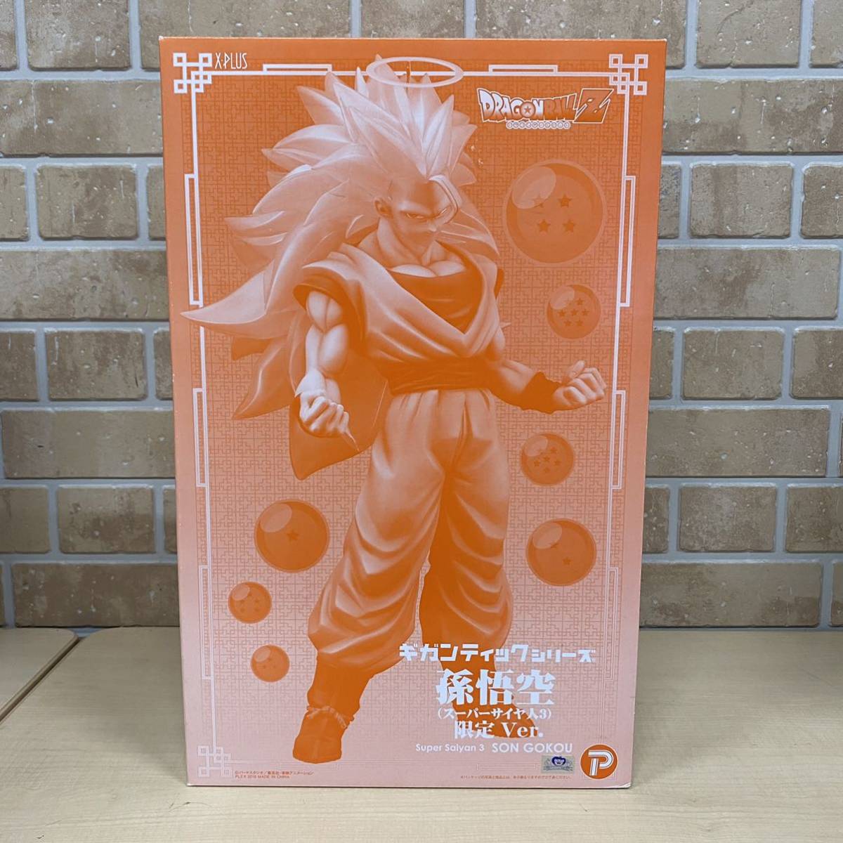 ギガンティックシリーズ プレックス ドラゴンボールZ 超サイヤ人 未