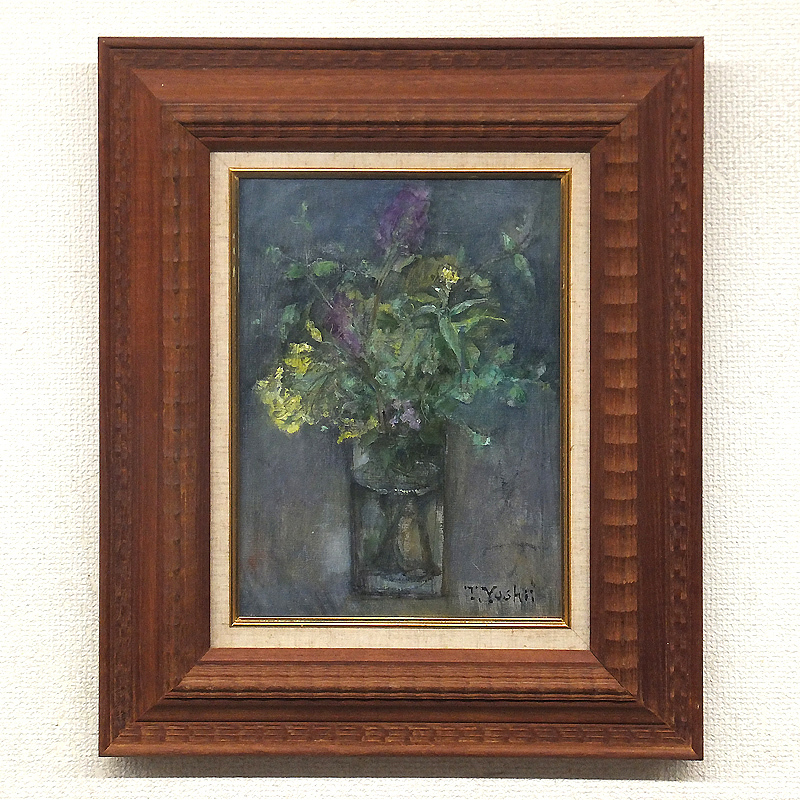GLC】吉井忠 「野の花」 ◇画廊取扱・油彩4号 主体美術協会創立会員