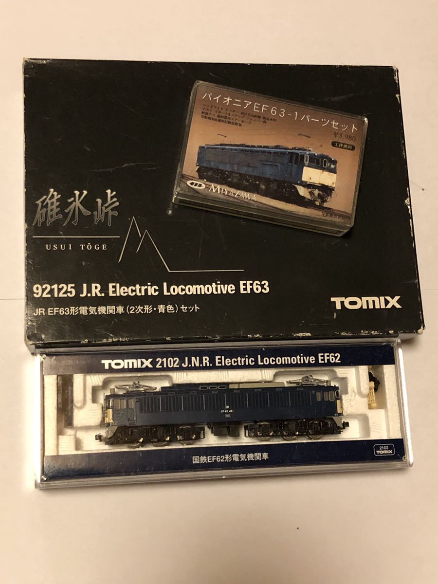【中古】TOMIX Nゲージ 電気機関車 碓氷峠 EF63 + EF62+(新品)EF63-1パーツセット