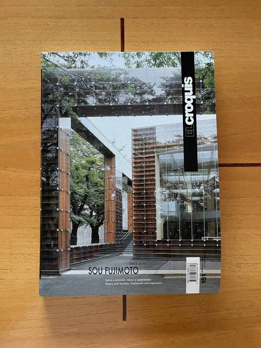 Croquis Fujimoto 2003-2010 Sou El 151: アート・デザイン・音楽 雑誌