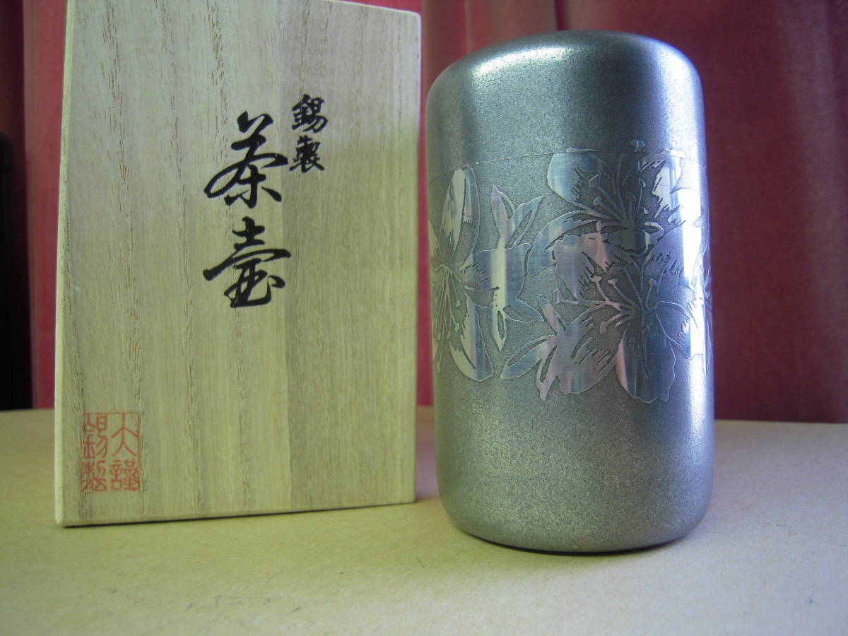 乾茂號造 錫製茶筒（すず）錫製筒形茶壷 煎茶道具 500g 未使用