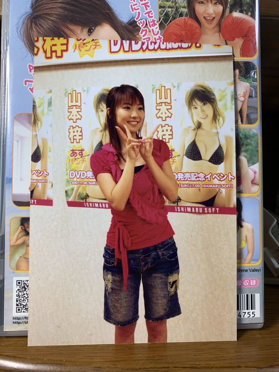 山本梓 : 直筆サイン入り あずの値段と価格推移は？｜83件の売買データ