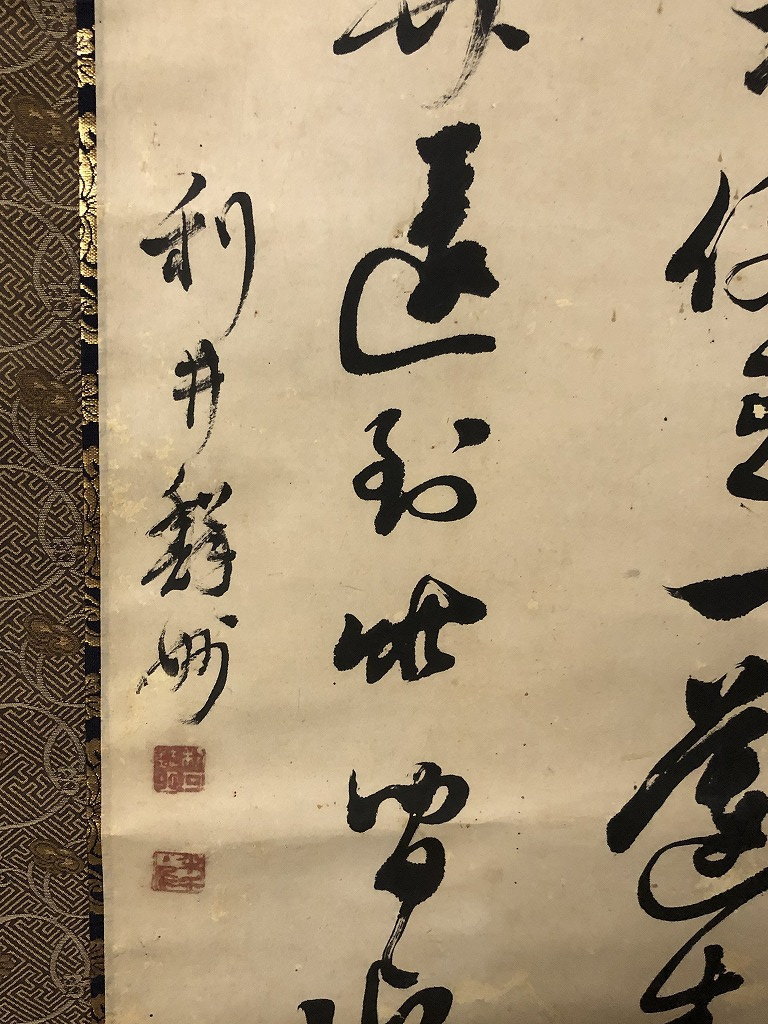 2025年最新Yahoo!オークション -浄土真宗本願寺派 掛軸の中古品