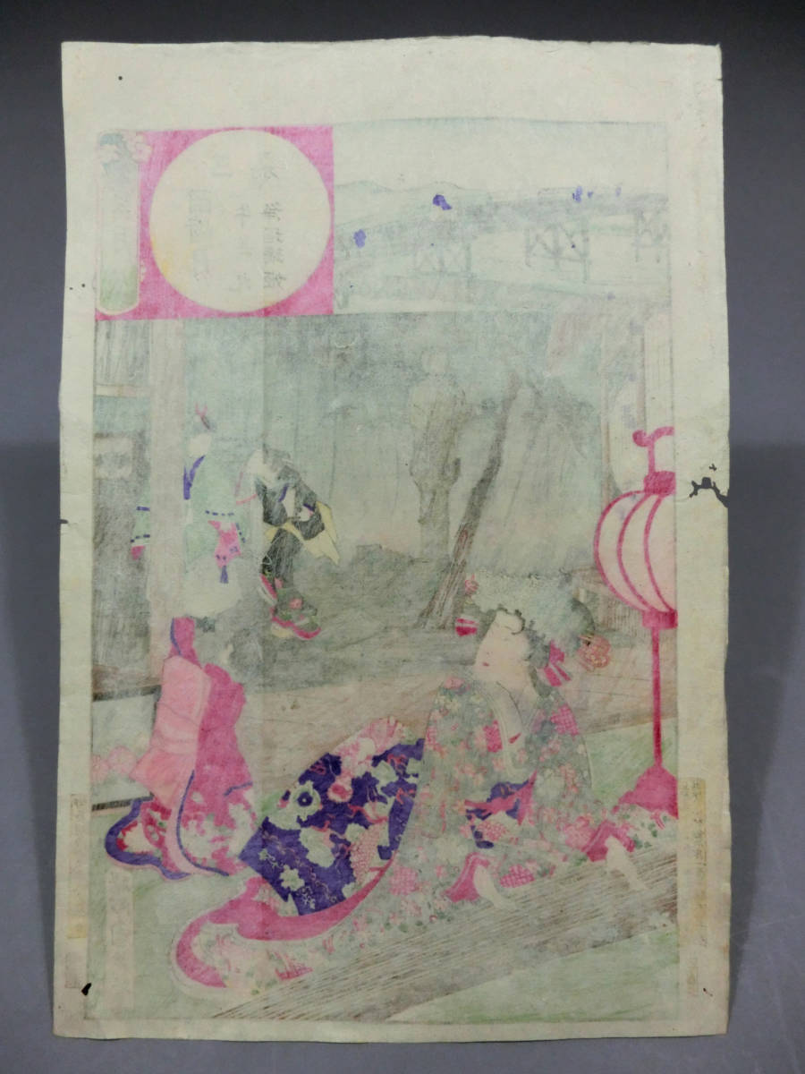 楊州周延 明治時代 木版浮世絵 雪月花 三州 岡崎月 牛若丸 浄瑠璃姫 源義経 愛知県 三河国 江戸浮世絵の再来 月岡芳年 小林清親 美人画 売買されたオークション情報 Yahooの商品情報をアーカイブ公開 オークファン Aucfan Com