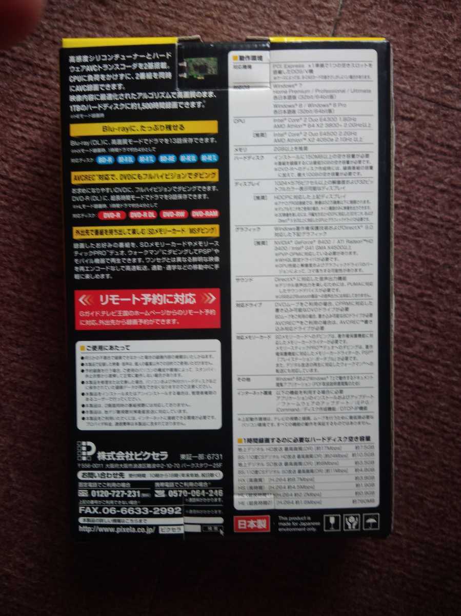 PIXELA ピクセラ キャプチャーボード 110度CS Wチューナ PIX-DT260 PCI-Express x1_2