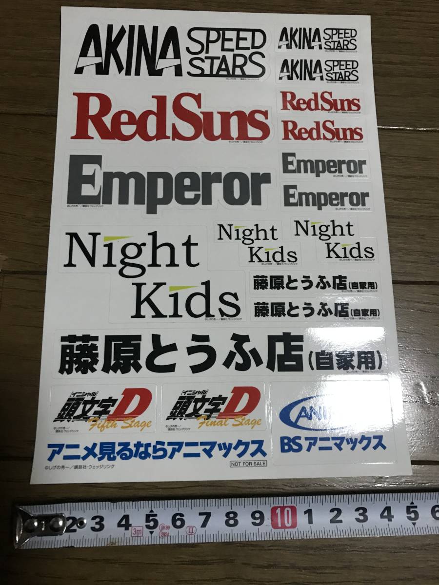 最大94 Offクーポン 送無 イニシャルd 頭文字d ステッカー Ubat Fr