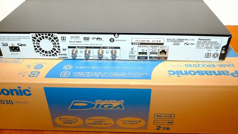 Panasonic DMR-BRX2030 ブルーレイレコーダー パナソニック DMR 全録