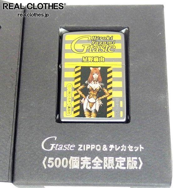 ZIPPO/ジッポー G-taste/ジーテイスト 星野麻由 八神ひろき 2000年製 