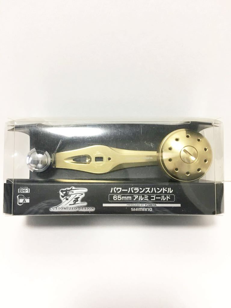 美品 シマノ 夢屋 パワーバランスハンドル 65㎜ アルミ ゴールド BH-1
