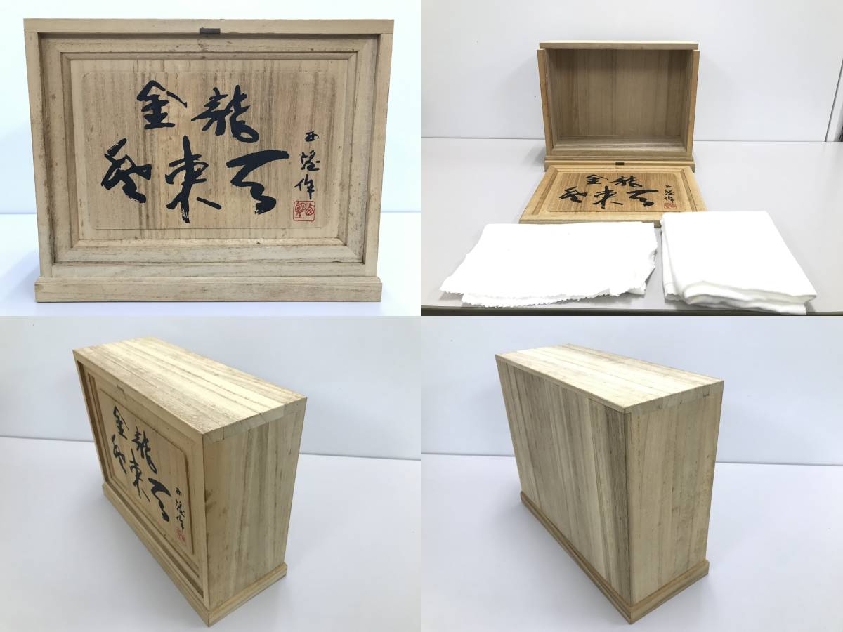 送料無料】 北村西望 金龍登東天 龍 ブロンズ像 120 【公式通販】