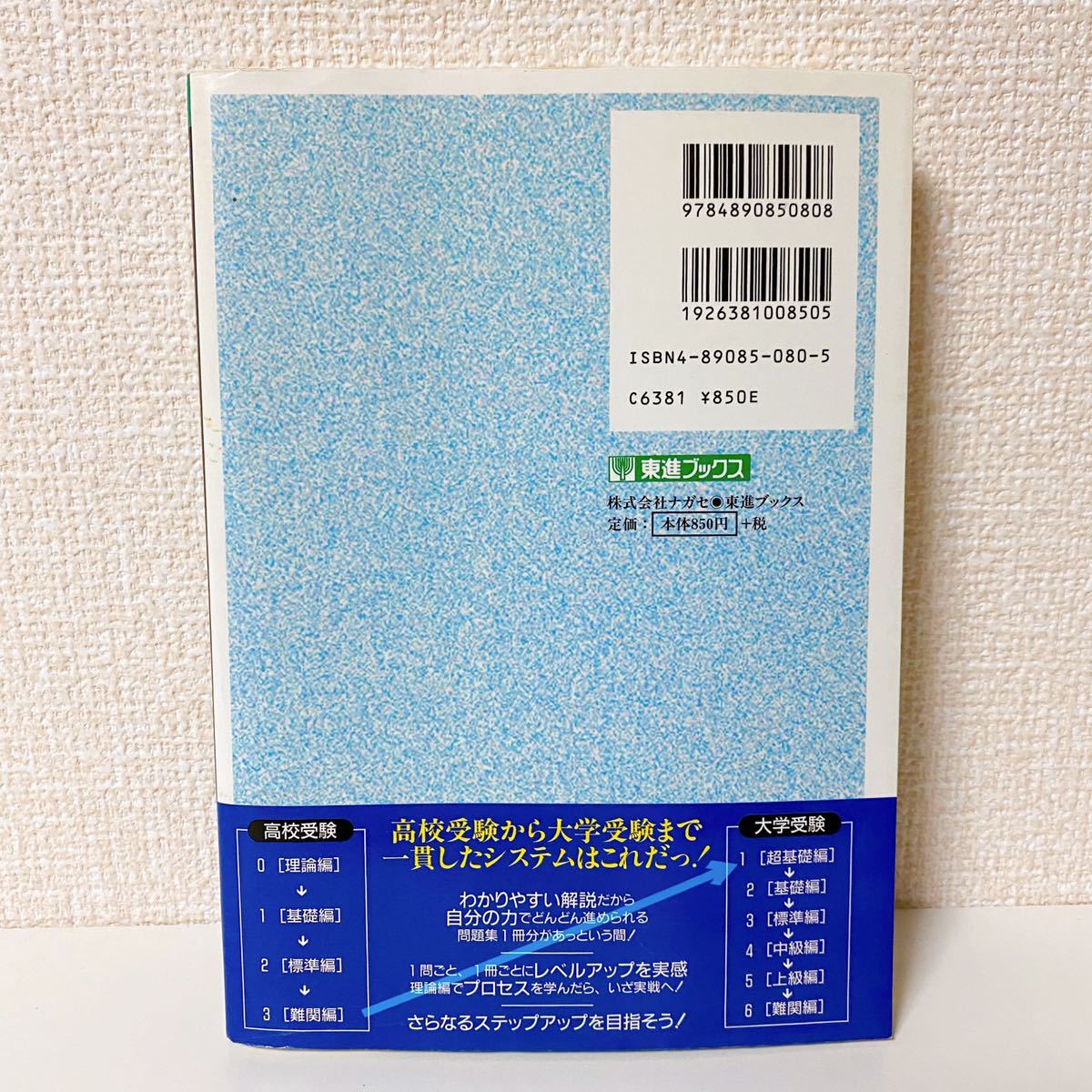 出口の国語 高校受験 レベル別問題集 0理論編 高校受験 売買されたオークション情報 Yahooの商品情報をアーカイブ公開 オークファン Aucfan Com