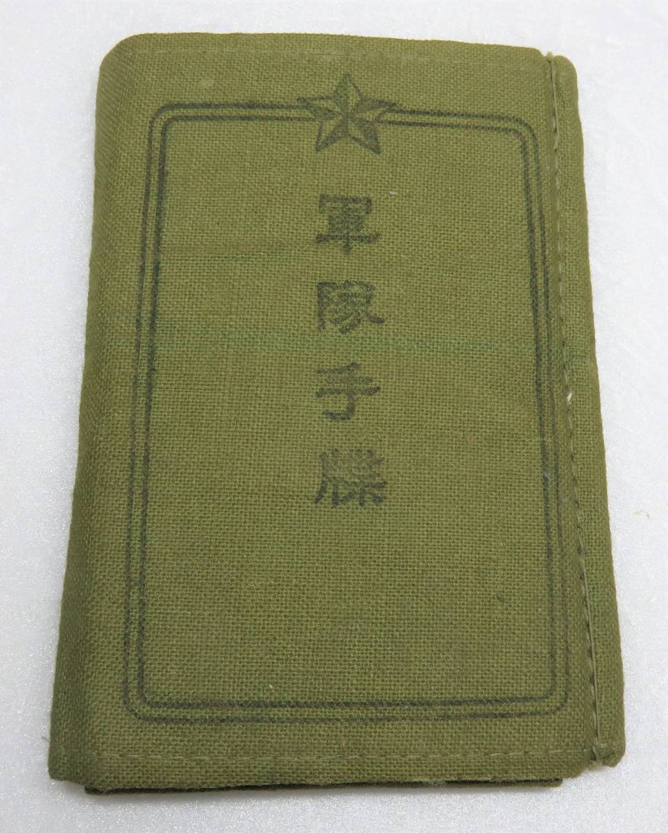 明治三十三年 従軍記章 清国事変 大日本帝国 明治33年 勲章 徽章 記念