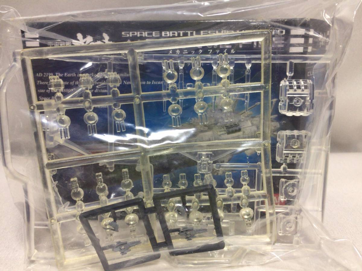 宇宙戦艦ヤマト メカニックファイル クリアーバージョン 全8種 1BOX
