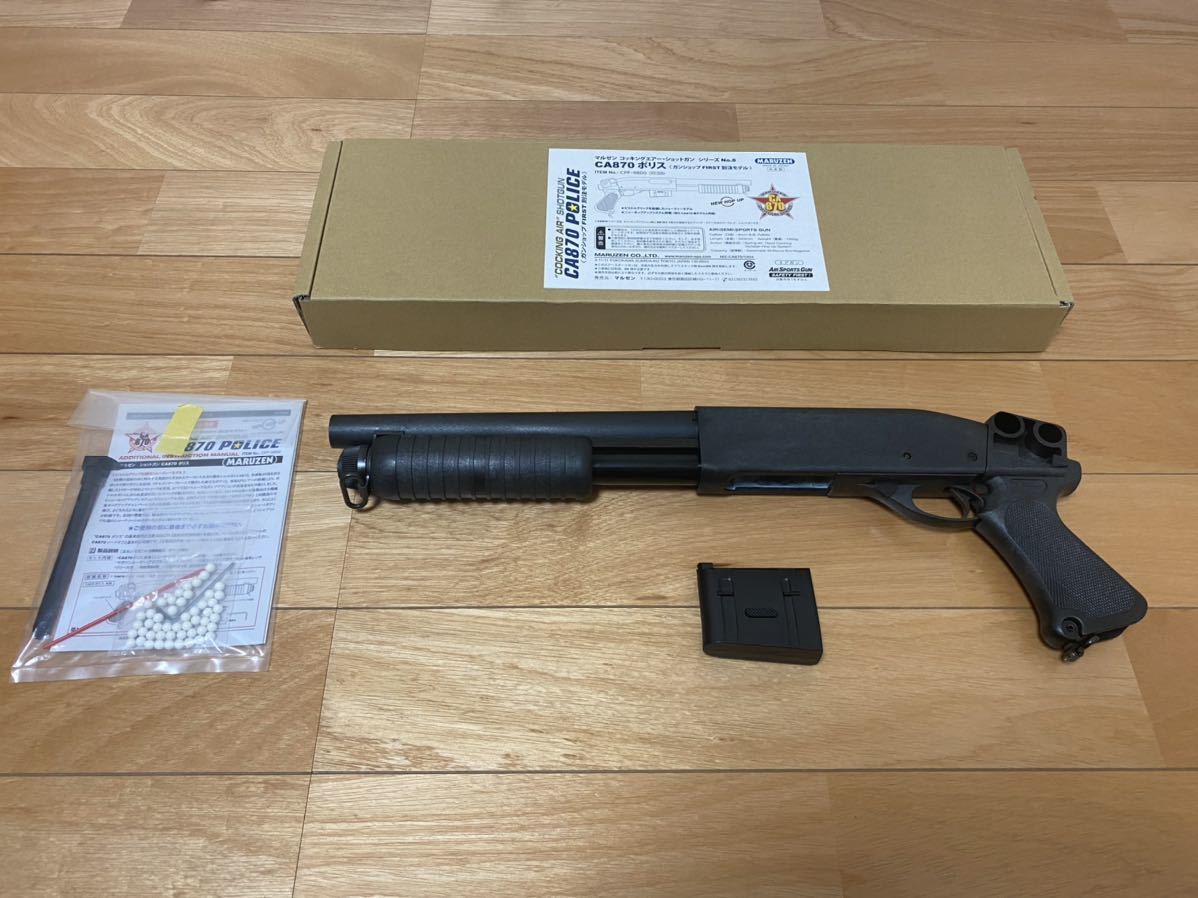 マルゼン CA870 ポリス ガンショップ FIRST 別注モデル エアコッキング