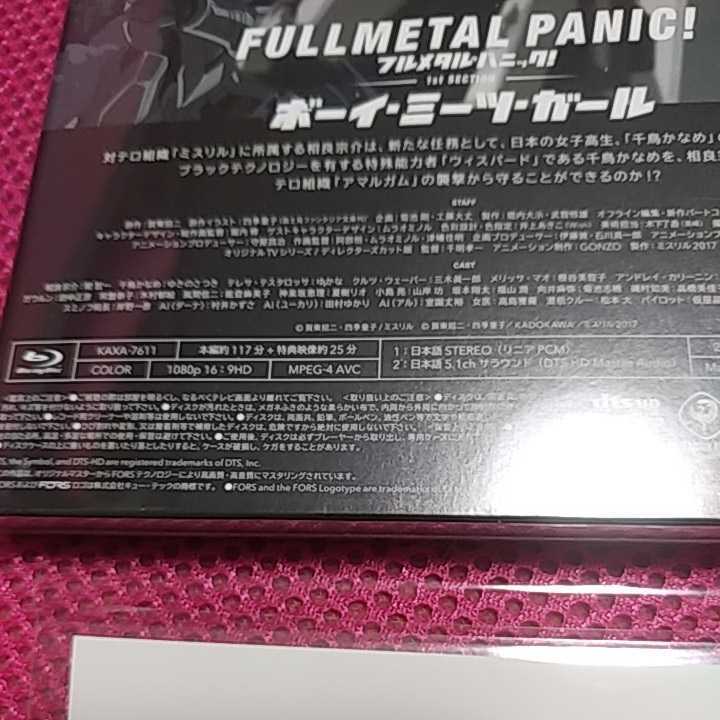 Blu Ray フルメタルパニック ボーイ ミーツ ガール デレクターズカット版 日本 売買されたオークション情報 Yahooの商品情報をアーカイブ公開 オークファン Aucfan Com Blu Ray フルメタルパニック ボーイ ミーツ ガール デレクターズカット版 日本 売買されたオークション情報 Yahooの商品情報をアーカイブ公開 オークファン Aucfan Com
