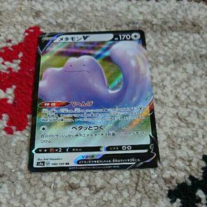 ポケモン メタモン Rの平均価格は6円 ヤフオク 等のポケモン メタモン Rのオークション売買情報は41件が掲載されています