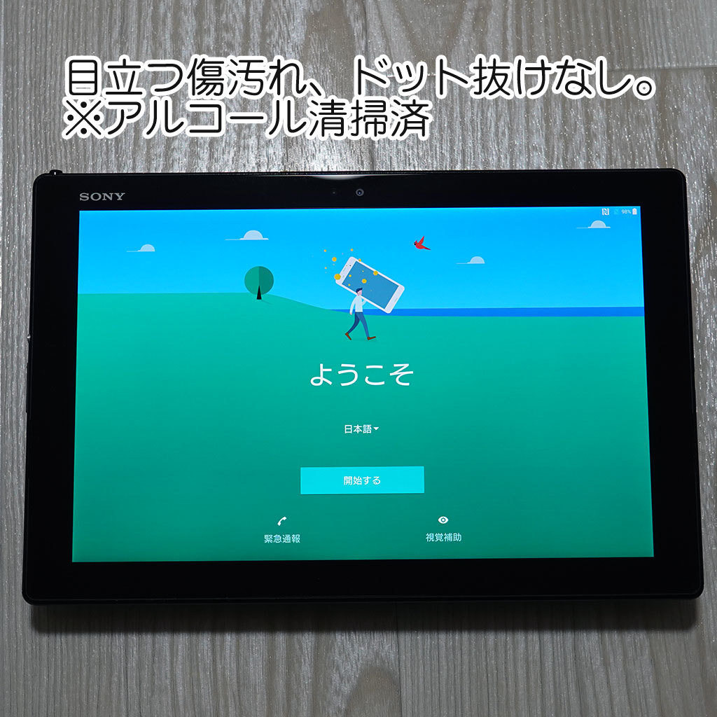 新作，品質保証 docomo Xperia Z4 Tablet SO-05G SIMロック解除済(本体)｜売買されたオークション情報、yahooの商品情報をアーカイブ公開 - オークファン 本体