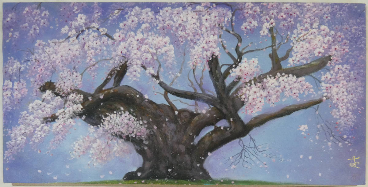 中島 千波 桜 値段 絵画 中島千波 桜のおすすめ人気商品一覧 通販