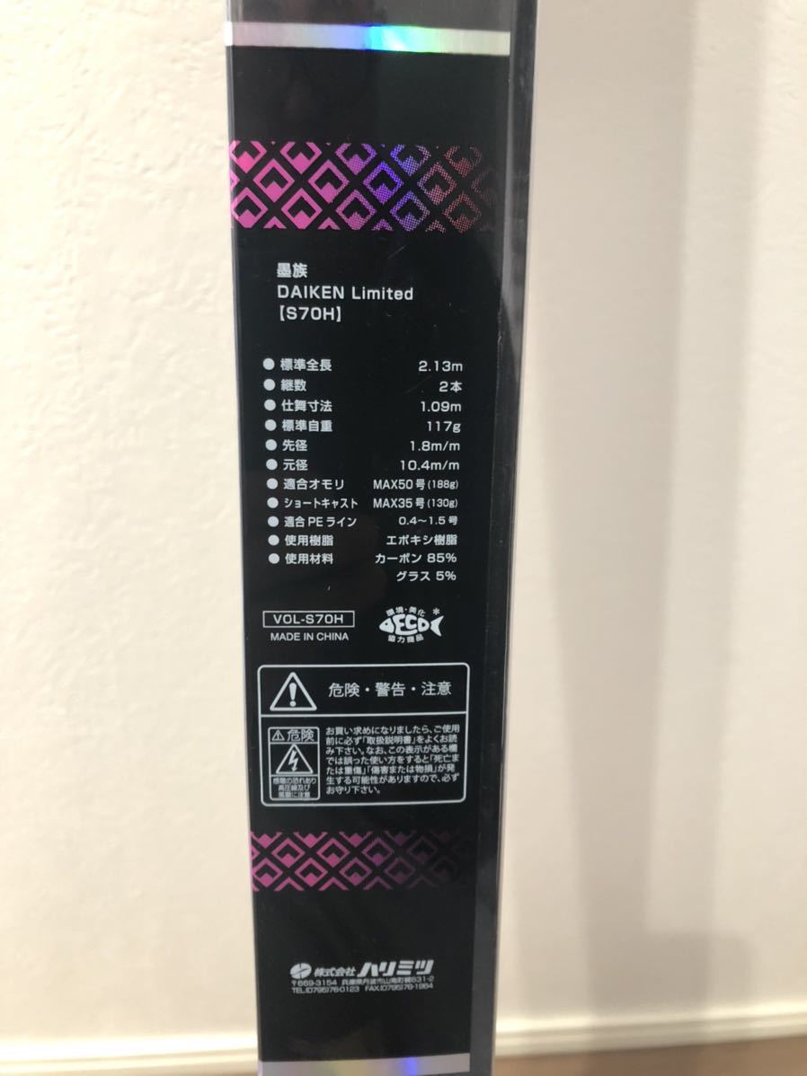 墨族 ダイケン ハリミツ オモリグ HARIMITSU(ハリミツ) イカメタル 墨