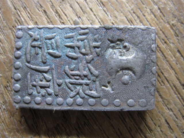 古南鐐二朱銀 実測 10.19g 明和9年〜文政7年 (1772-1824) 美品 中間型