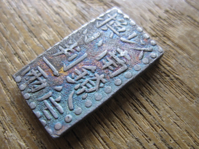 古南鐐二朱銀 実測 10.19g 明和9年〜文政7年 (1772-1824) 美品 中間型