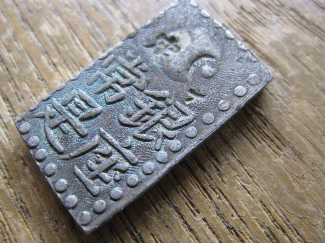 古南鐐二朱銀 実測 10.19g 明和9年〜文政7年 (1772-1824) 美品 中間型
