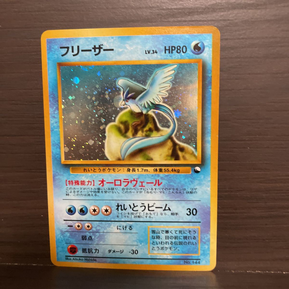 オンラインストア通販店 ポケモンカード フリーザー 旧裏面