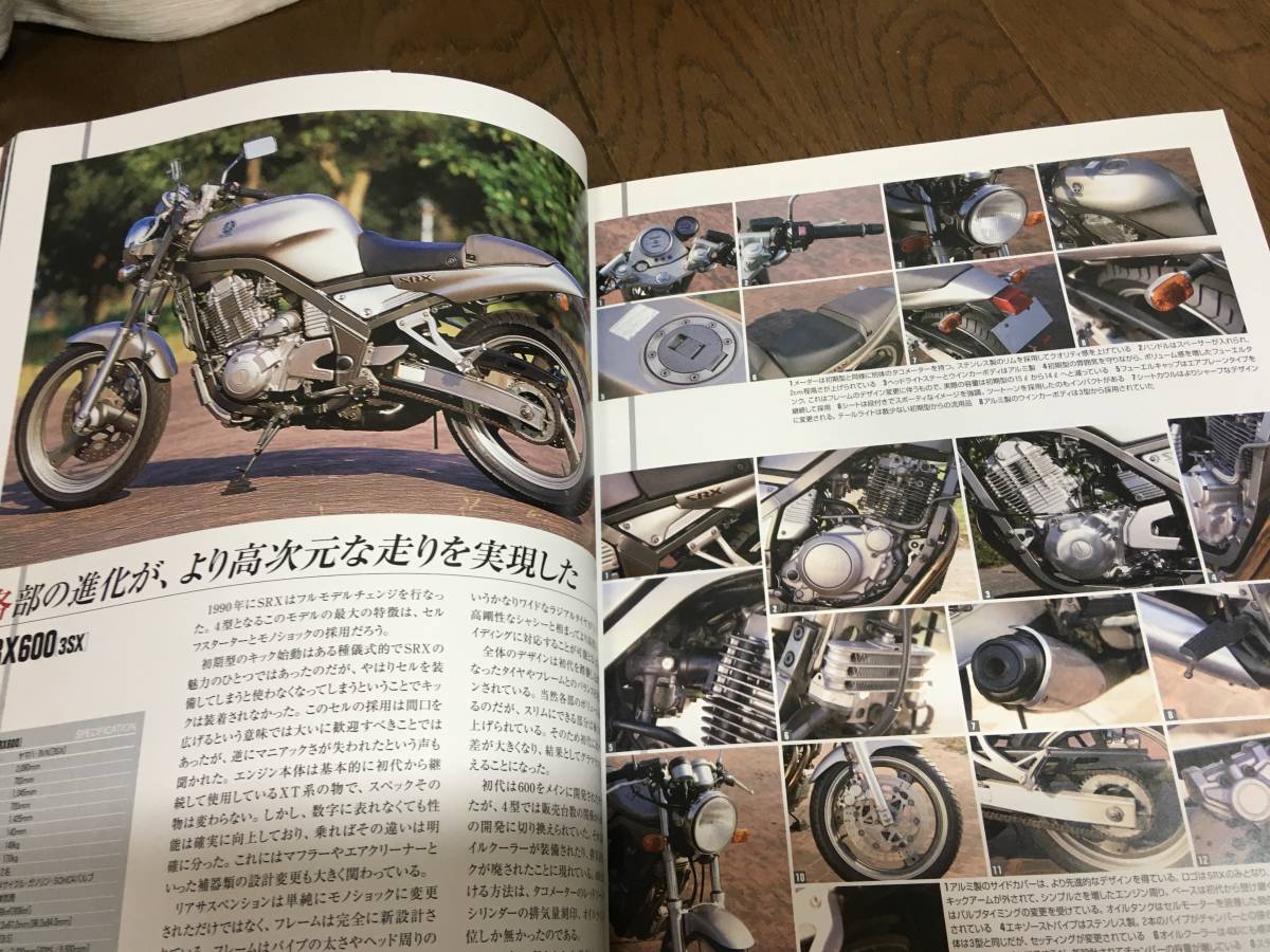 ヤマハ SRX メンテナンスブック SRX600 SRX400 整備書 レストア パーツ