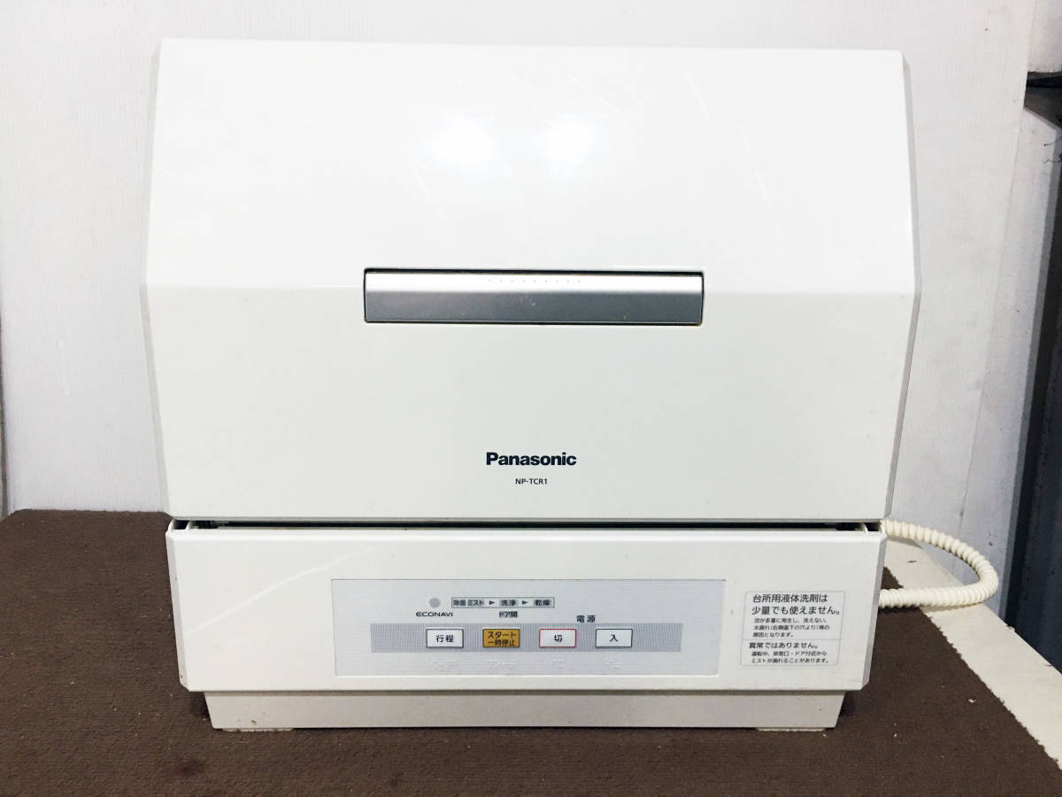 送料無料☆極上超美品 中古☆Panasonic「プチ食洗」水切りかご