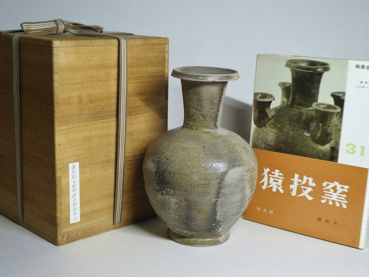 特別出品」 猿投窯長頸瓶～陶器全集所載品（平安時代）(須恵器)｜売買