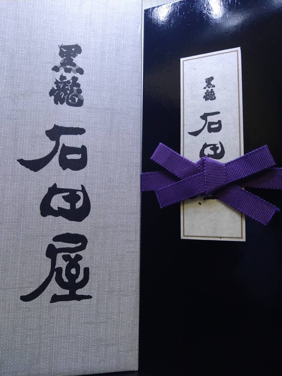  黒龍 石田屋 1本 2020年11月(北陸)｜売買されたオークション情報、yahooの商品情報をアーカイブ公開 - オークファン 北陸