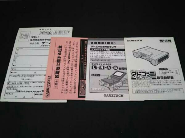 アドファミ GAMETECH : ゲームボーイアドバンスでファミコン遊べる周辺