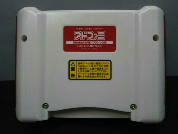 アドファミ GAMETECH : ゲームボーイアドバンスでファミコン遊べる周辺
