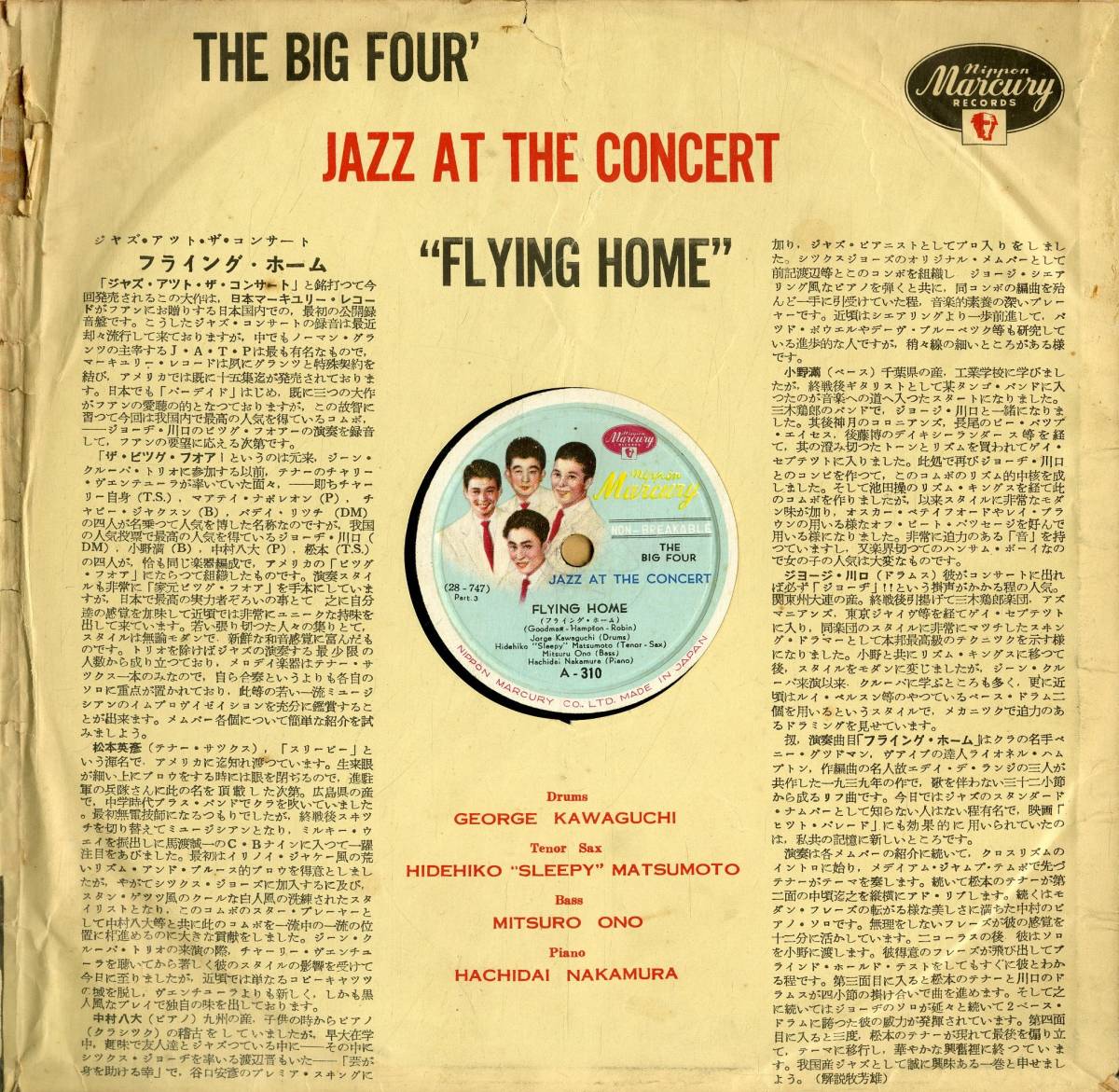 GEORGE 国内盤LP BIG - : Big George Kawaguchi The & ザ