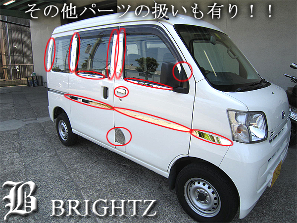 ハイゼット カーゴ S321V S331V 超鏡面 ステンレス メッキ サイド ドア