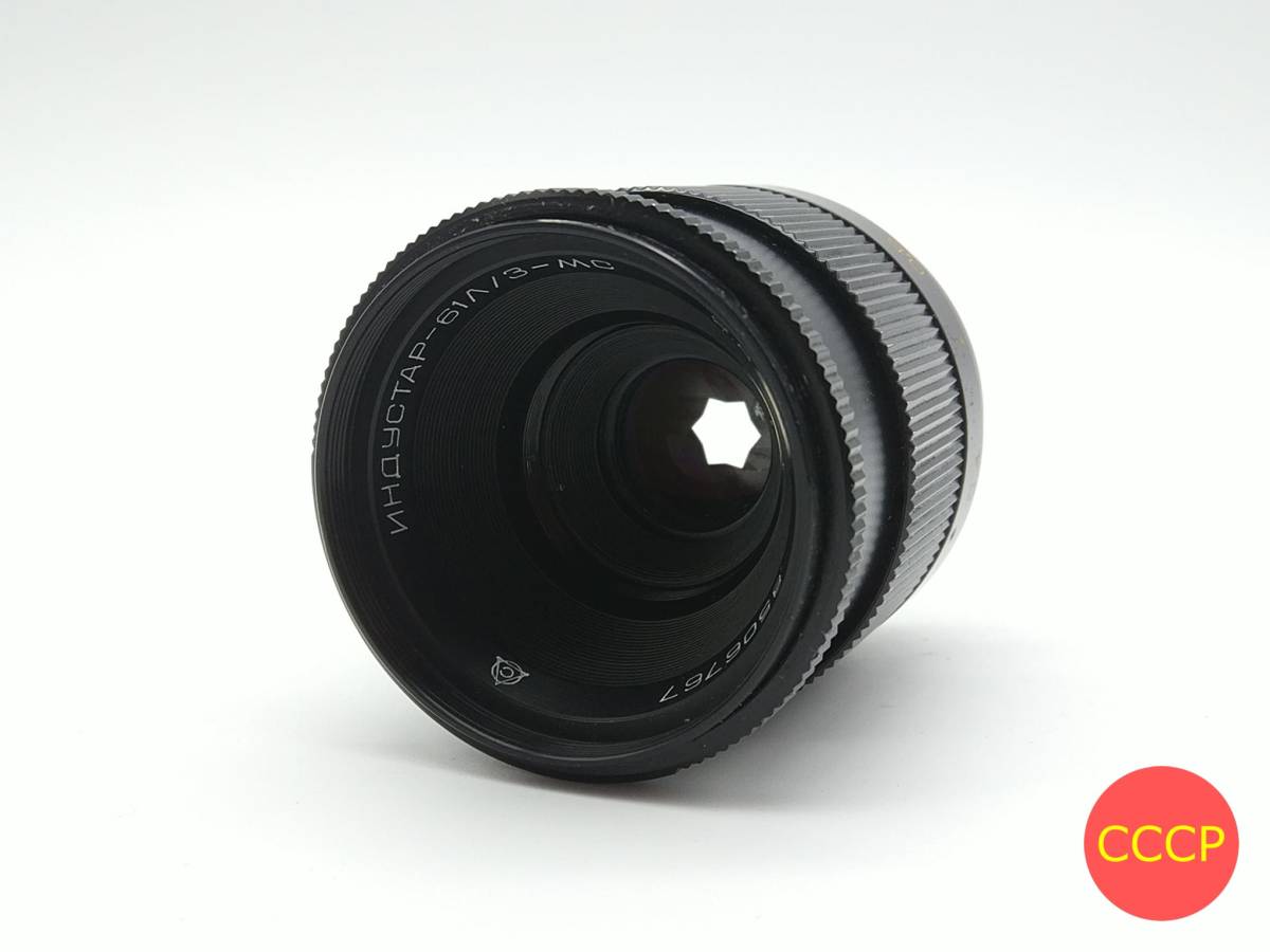 極上の MC M42 インダスター61 L/Z Industar 50mm Tessar KMZ#1920B