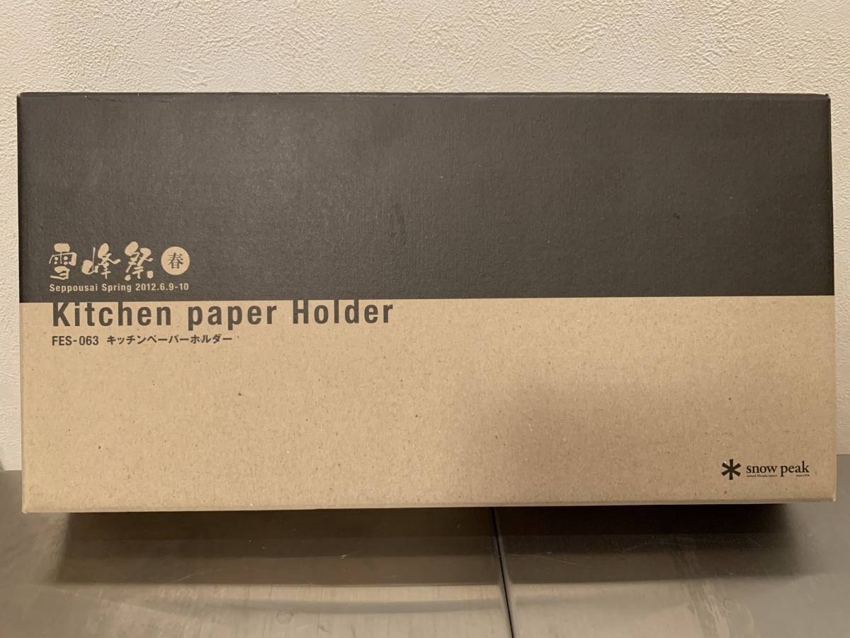 中古]スノーピーク レールジョイントハンガーセット