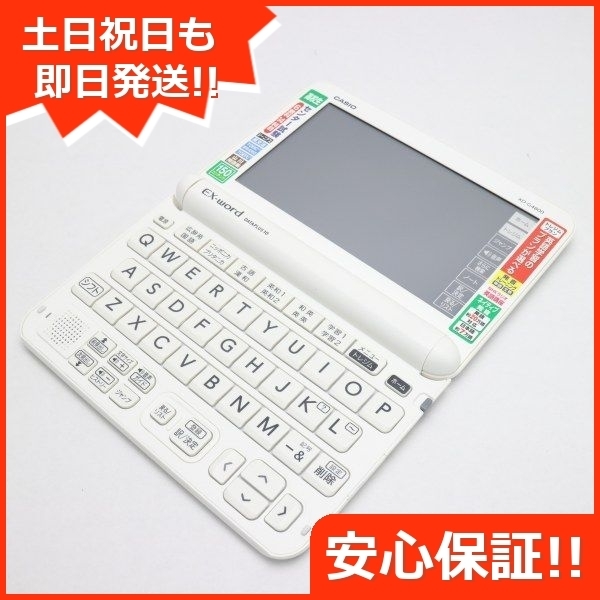 SALE，新作 安心保証 XD-G4800 エクスワード ホワイト 電子辞書 CASIO(カシオ)｜売買されたオークション情報、yahooの商品情報をアーカイブ公開 - オークファン カシオ